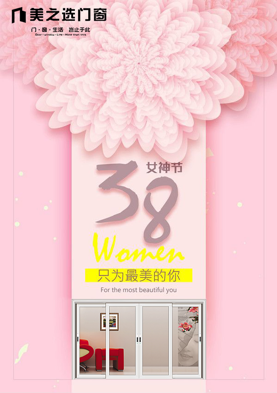 38女神節|美之選門窗，只為最美的你！