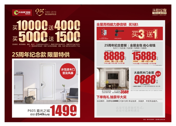 大自然水性漆木門，開啟自然家生活