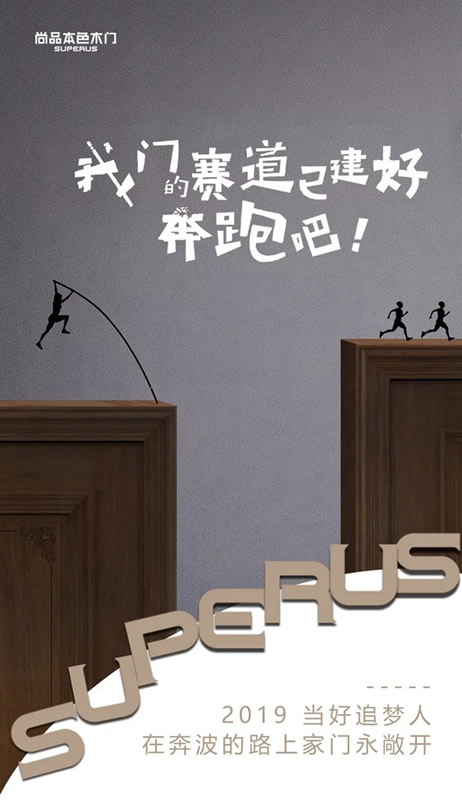 尚品本色木門：我推開過許多地方的門，卻只愛過一個叫尚品本色的門