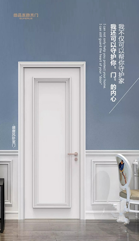 尚品本色木門：我推開過許多地方的門，卻只愛過一個叫尚品本色的門