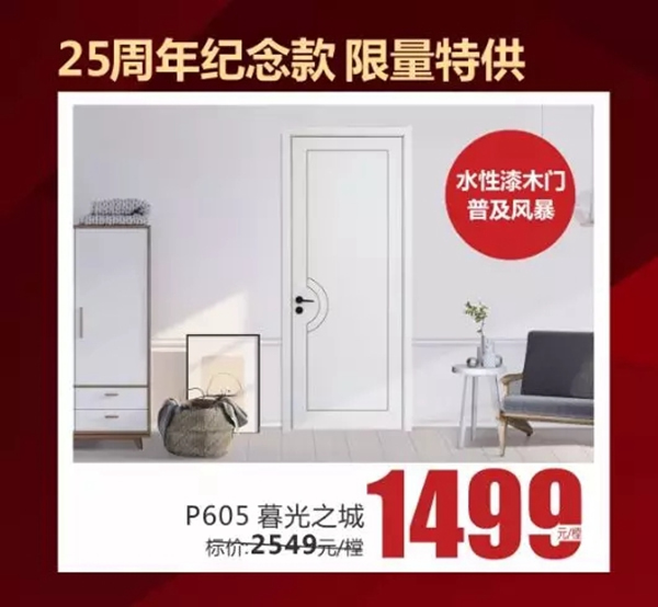 大自然木門：擇一扇好門，守護她的歲月靜好