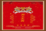 金雅居木門|2019年開工大吉，蓄勢待發！