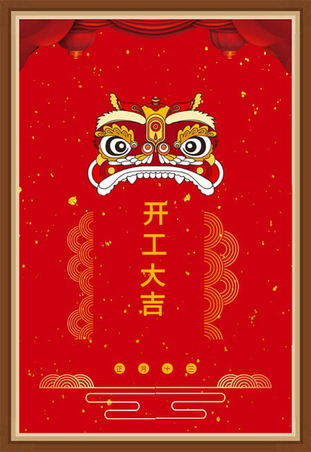 金雅居木門|2019年開(kāi)工大吉，蓄勢(shì)待發(fā)！