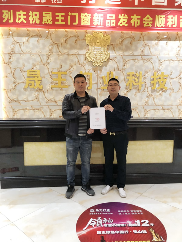 特大喜訊！晟王門窗新年迎來開門紅——惠州惠陽晟王加盟店成功簽約！