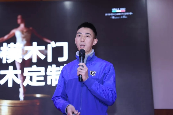 楷模木門2019年春季營銷特訓營圓滿落幕！