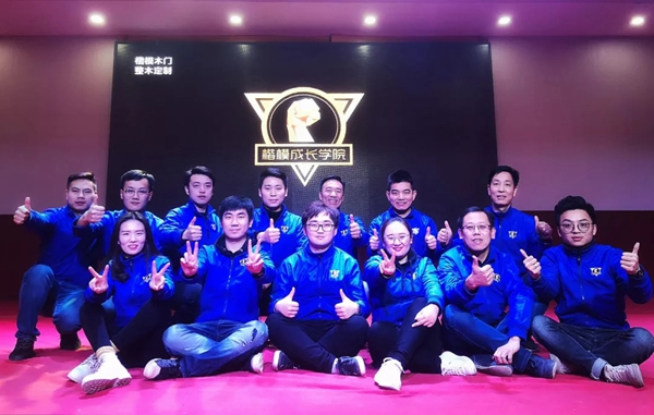 楷模木門2019年春季營銷特訓營圓滿落幕！
