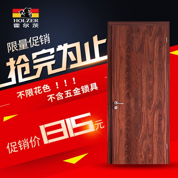 限時秒殺，霍爾茨1315元開春大禮接住啦！
