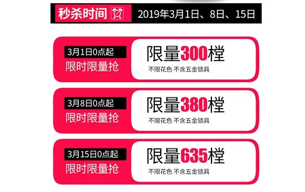 限時秒殺，霍爾茨1315元開春大禮接住啦！