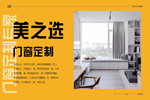 美之選推拉門隔斷設計，驚艷了生活！