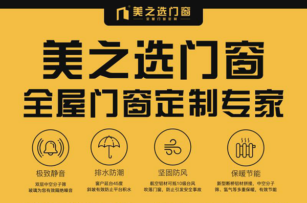 回南天來襲，如何挑選一扇防潮性能優的門窗？