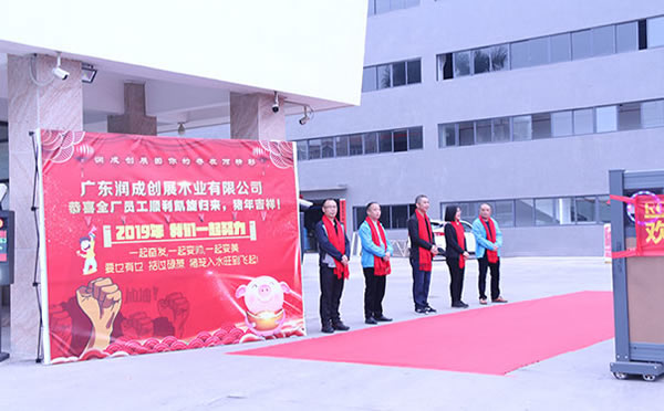 潤成創展公司開工日是這樣子的，你們呢？！
