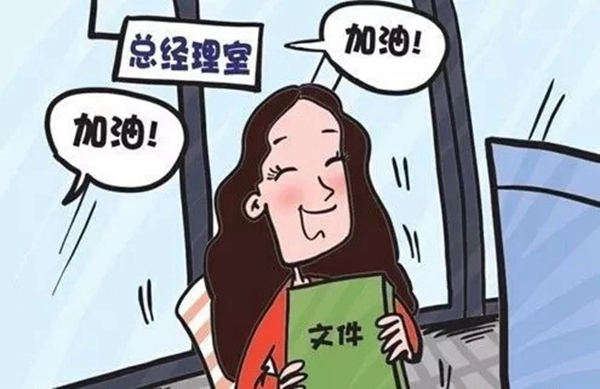 大自然家居：你努力的樣子真美！