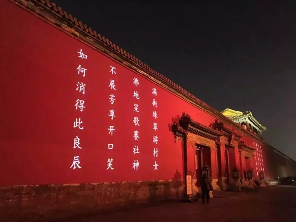 故宮“尚”新裝，尚品“尚”全屋無線智能家居系統