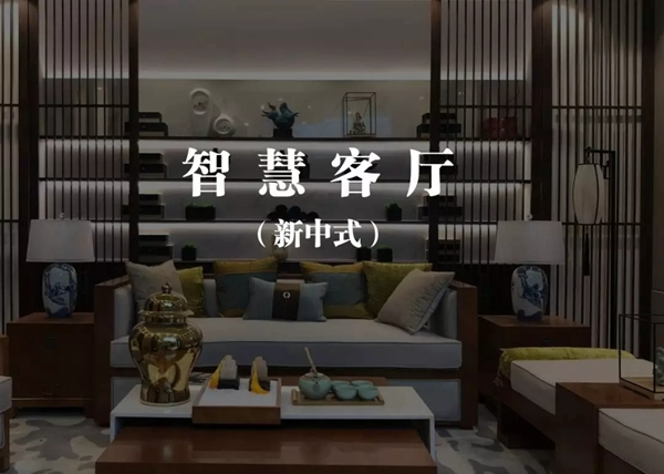 故宮“尚”新裝，尚品“尚”全屋無線智能家居系統