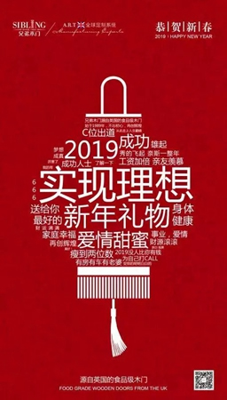 冬將盡，春將始！兄弟木門開門迎春，吉祥納福！