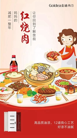 金迪木門征集活動|有一種愛叫做“媽媽給你裝的后備箱”