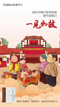 金迪木門征集活動|有一種愛叫做“媽媽給你裝的后備箱”