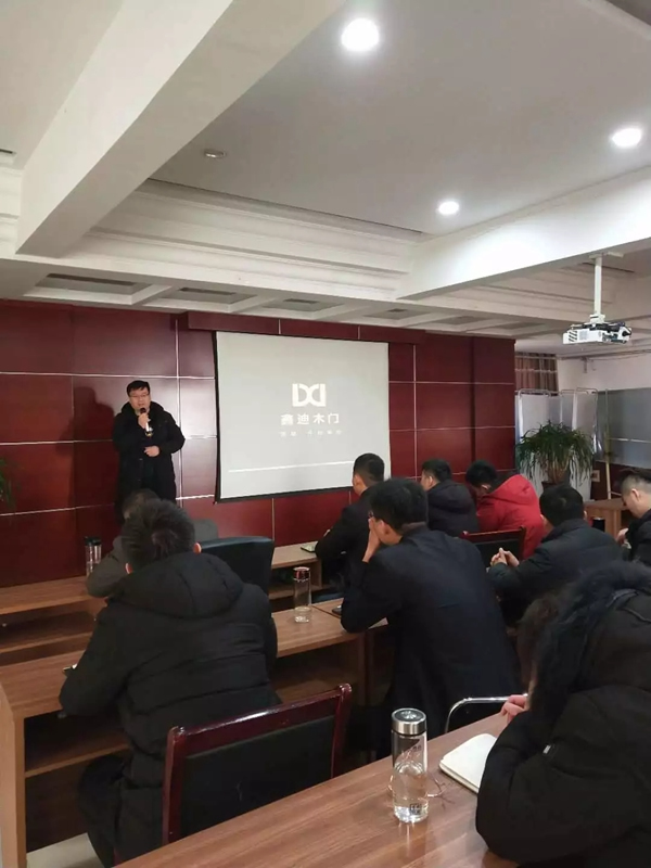 鑫迪木門員工培訓會議圓滿結束！