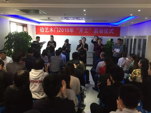 伯藝木門：“藝”起奔跑，我“門”都是追夢人