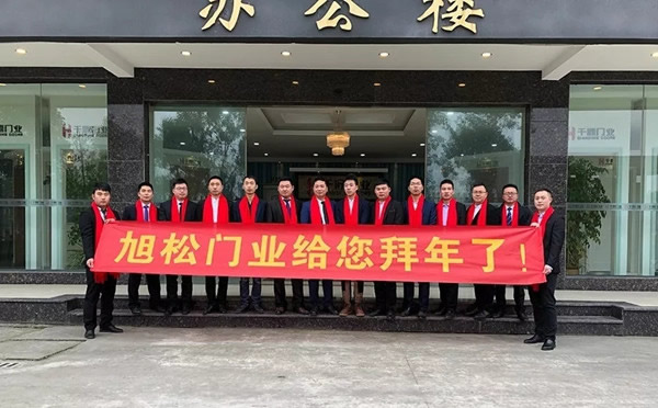 旭松木門開工大吉，歡迎廣大客戶砸單！