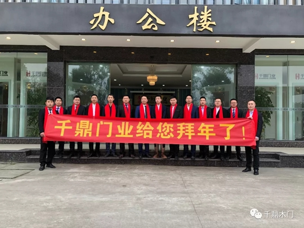 千鼎木門 | 開工大吉， “豬”事順利