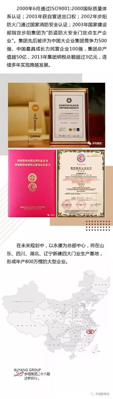 華潤家具漆 | 2019環保家居名牌戰略合作伙伴：步陽集團
