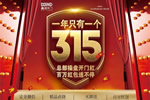 鑫迪木門新年第一促，百萬紅包送不停！