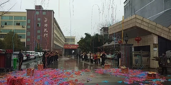 精武之帝木門開工大吉，與您攜手共贏2019！