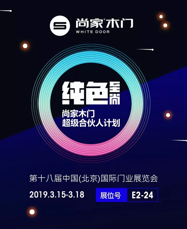 尚家木門教你情人節該如何花式告白！