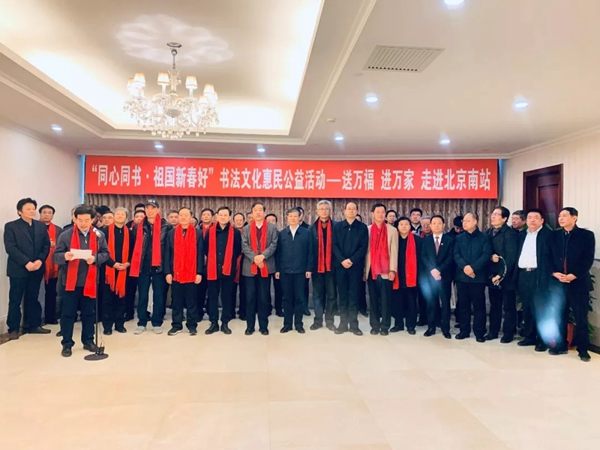 尚品本色：一副春聯一份祝福，送福到北京站！