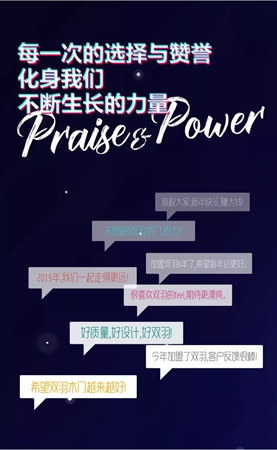 品味時尚的雙羽，重溫溫暖的2018