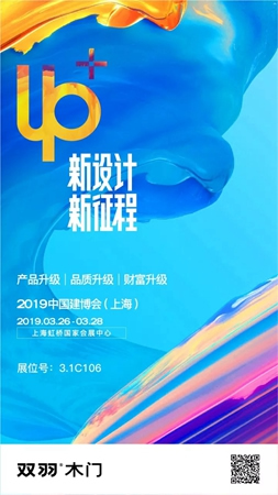 品味時尚的雙羽，重溫溫暖的2018
