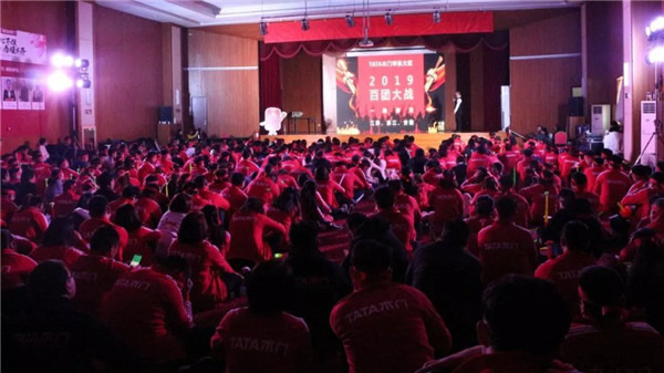 TATA木門2019年會完美落幕！