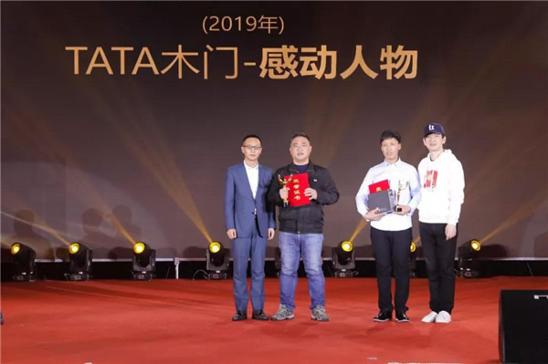 TATA木門2019年會完美落幕！