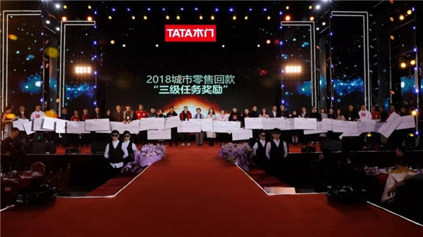 TATA木門2019年會完美落幕！