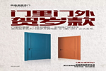 尚品本色《門(mén)里門(mén)外》賀歲款---“莫蘭迪系列”