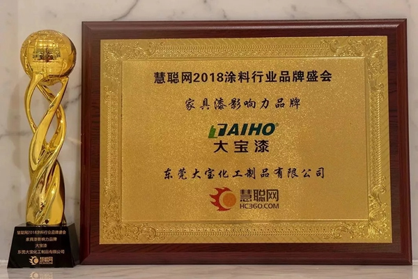 大寶漆與您一起回首2018，迎接2019