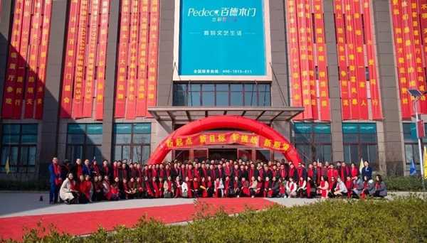 “新動(dòng)能 新征程 新跨越”百德木門2019運(yùn)營(yíng)商年會(huì)完美收官