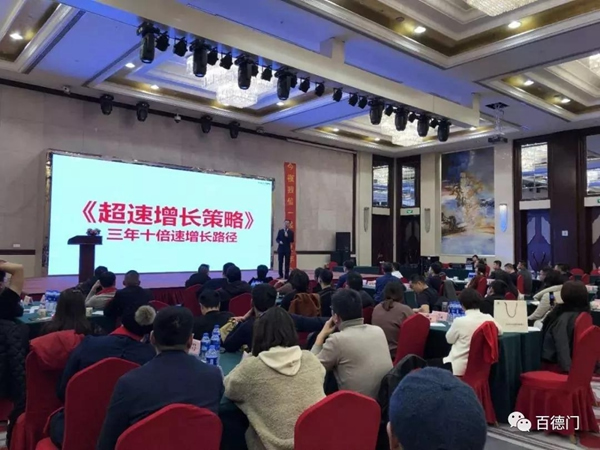 “新動(dòng)能 新征程 新跨越”百德木門2019運(yùn)營(yíng)商年會(huì)完美收官