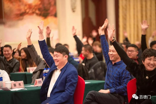 “新動(dòng)能 新征程 新跨越”百德木門2019運(yùn)營(yíng)商年會(huì)完美收官