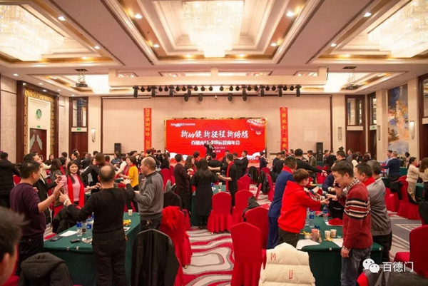 “新動(dòng)能 新征程 新跨越”百德木門2019運(yùn)營(yíng)商年會(huì)完美收官
