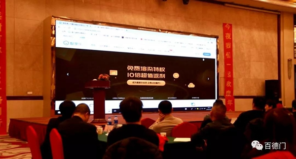 “新動(dòng)能 新征程 新跨越”百德木門2019運(yùn)營(yíng)商年會(huì)完美收官
