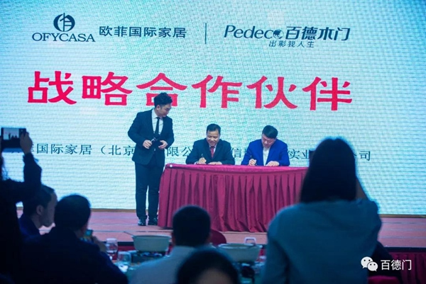“新動(dòng)能 新征程 新跨越”百德木門2019運(yùn)營(yíng)商年會(huì)完美收官