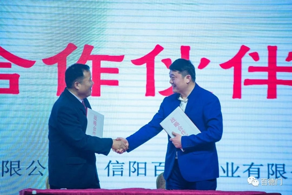 “新動(dòng)能 新征程 新跨越”百德木門2019運(yùn)營(yíng)商年會(huì)完美收官