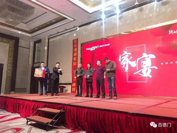 “新動(dòng)能 新征程 新跨越”百德木門2019運(yùn)營(yíng)商年會(huì)完美收官