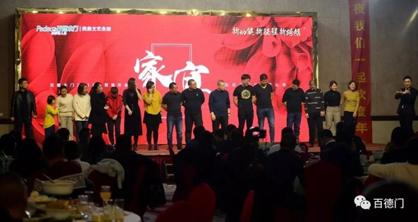 “新動(dòng)能 新征程 新跨越”百德木門2019運(yùn)營(yíng)商年會(huì)完美收官