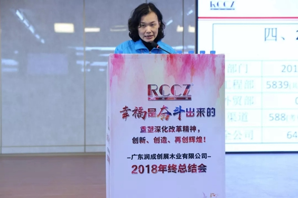 潤成創展木門：幸福是奮斗出來的！