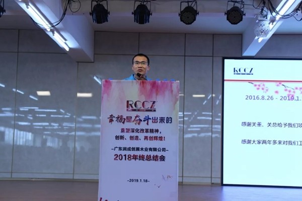 潤成創展木門：幸福是奮斗出來的！