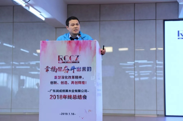 潤成創展木門：幸福是奮斗出來的！