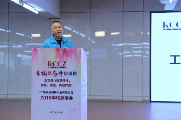 潤成創展木門：幸福是奮斗出來的！